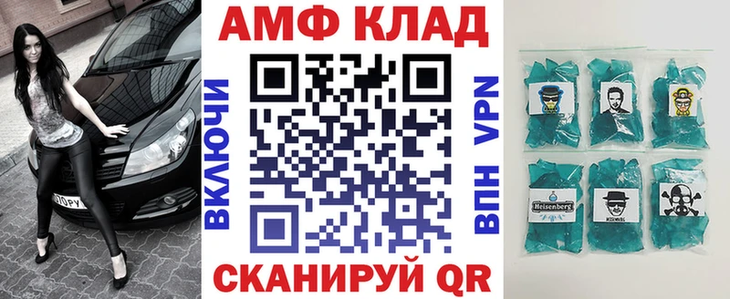 АМФ 98%  гидра зеркало  Вельск 