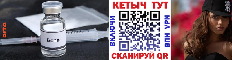 Кетамин ketamine  Вельск 