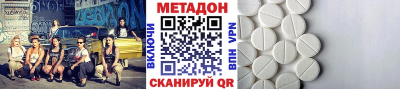 купить наркотики сайты  hydra зеркало  Метадон VHQ  Вельск 